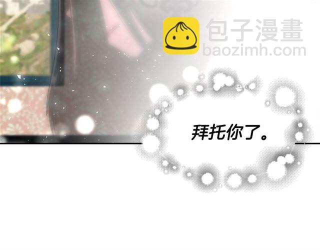 重生爲魔王的女兒 - 第58話 爸爸剪頭髮了？(1/4) - 2