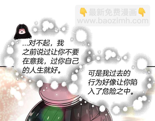 重生爲魔王的女兒 - 第58話 爸爸剪頭髮了？(1/4) - 3