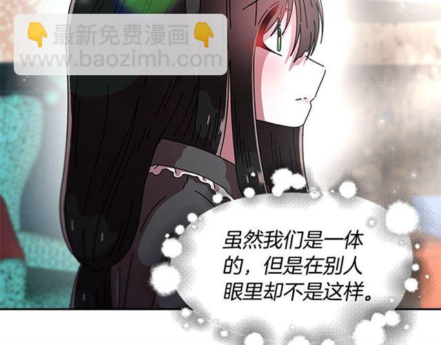 重生爲魔王的女兒 - 第58話 爸爸剪頭髮了？(1/4) - 4