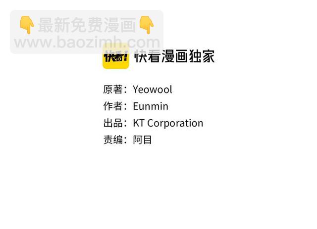 重生爲魔王的女兒 - 第58話 爸爸剪頭髮了？(1/4) - 3