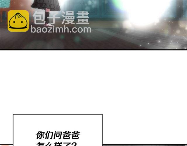 重生爲魔王的女兒 - 第58話 爸爸剪頭髮了？(1/4) - 4