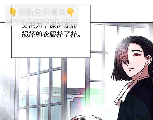 重生爲魔王的女兒 - 第58話 爸爸剪頭髮了？(1/4) - 7