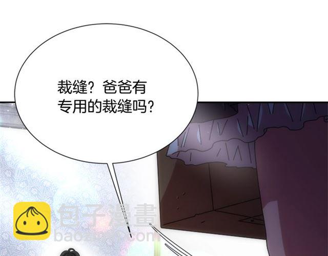 重生爲魔王的女兒 - 第58話 爸爸剪頭髮了？(1/4) - 6