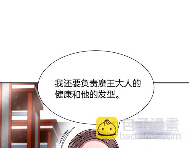 重生爲魔王的女兒 - 第58話 爸爸剪頭髮了？(1/4) - 8