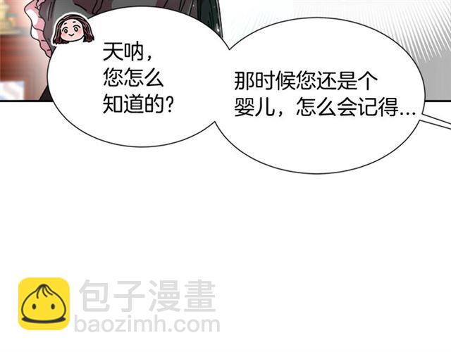 重生爲魔王的女兒 - 第58話 爸爸剪頭髮了？(2/4) - 6