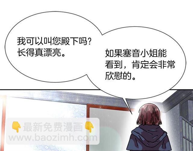 重生爲魔王的女兒 - 第58話 爸爸剪頭髮了？(2/4) - 7