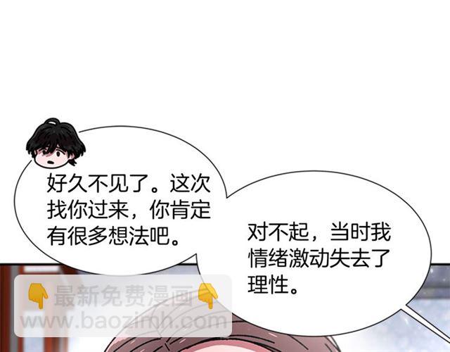 重生爲魔王的女兒 - 第58話 爸爸剪頭髮了？(2/4) - 1