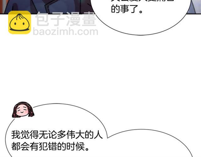 重生爲魔王的女兒 - 第58話 爸爸剪頭髮了？(2/4) - 3