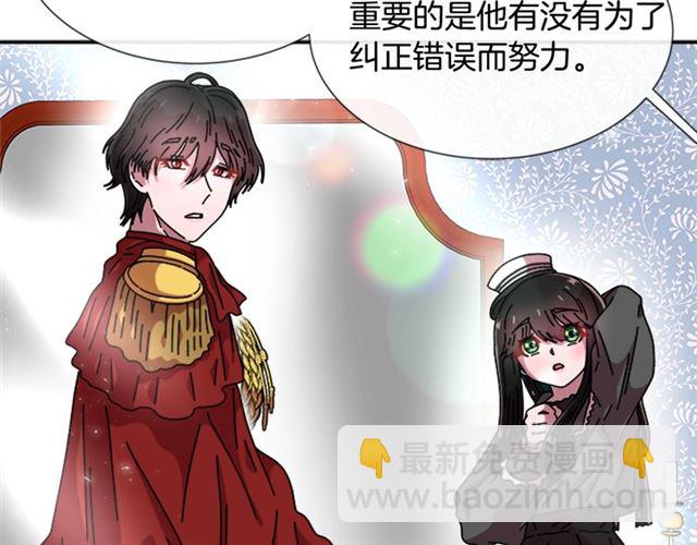 重生爲魔王的女兒 - 第58話 爸爸剪頭髮了？(2/4) - 4