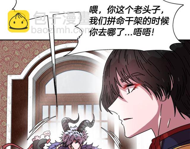 重生爲魔王的女兒 - 第58話 爸爸剪頭髮了？(2/4) - 3