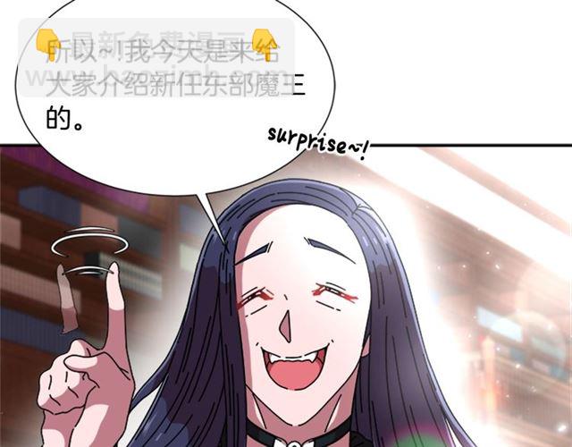 重生爲魔王的女兒 - 第58話 爸爸剪頭髮了？(2/4) - 5