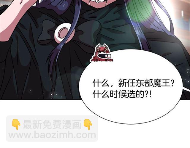 重生爲魔王的女兒 - 第58話 爸爸剪頭髮了？(2/4) - 6