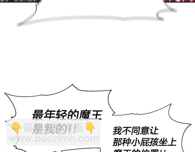 重生爲魔王的女兒 - 第58話 爸爸剪頭髮了？(2/4) - 8