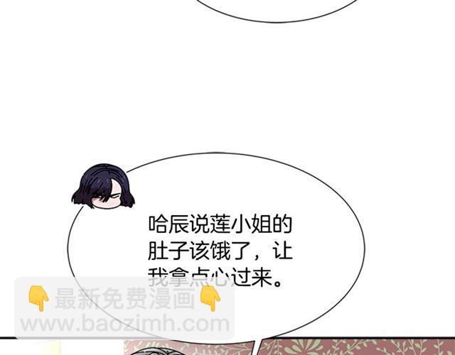 重生爲魔王的女兒 - 第58話 爸爸剪頭髮了？(2/4) - 7