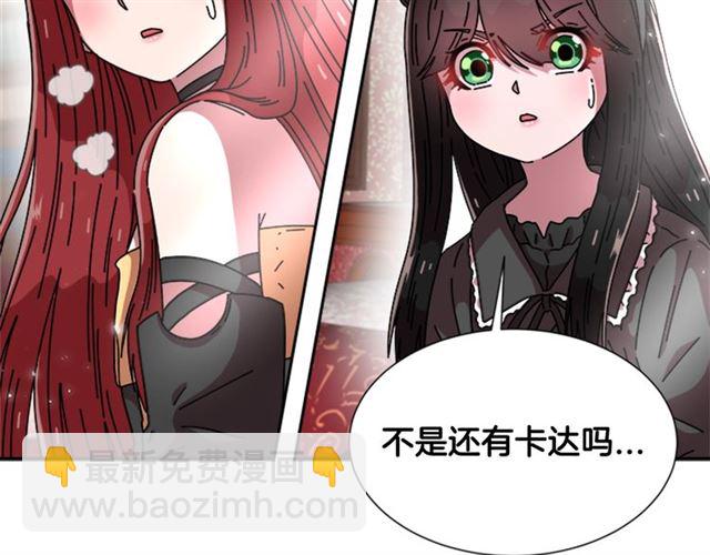 重生爲魔王的女兒 - 第58話 爸爸剪頭髮了？(2/4) - 3