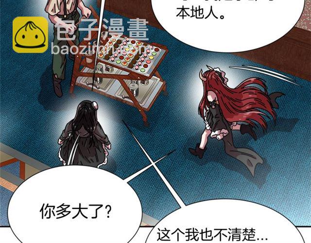 重生爲魔王的女兒 - 第58話 爸爸剪頭髮了？(2/4) - 5