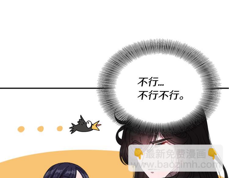 重生爲魔王的女兒 - 第6話 回趟魔界(2/3) - 6