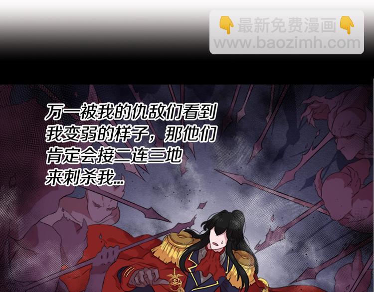 重生爲魔王的女兒 - 第6話 回趟魔界(3/3) - 6