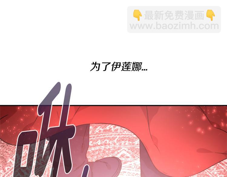 重生爲魔王的女兒 - 第6話 回趟魔界(3/3) - 3