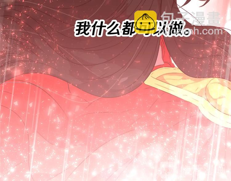 重生爲魔王的女兒 - 第6話 回趟魔界(3/3) - 6