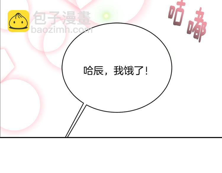 重生爲魔王的女兒 - 第6話 回趟魔界(3/3) - 4