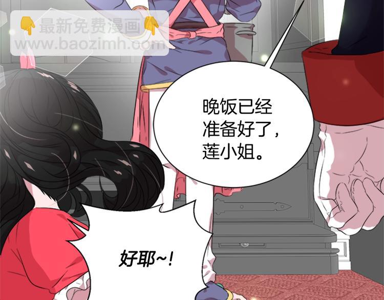 重生爲魔王的女兒 - 第6話 回趟魔界(3/3) - 6