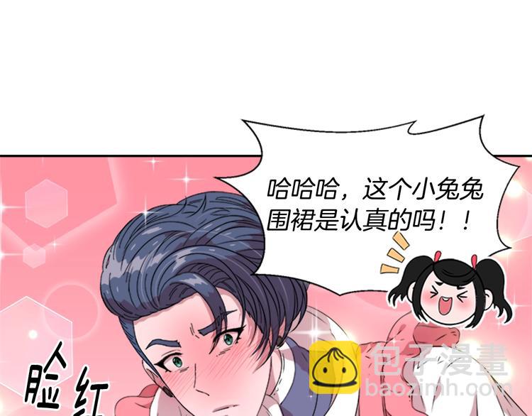 重生爲魔王的女兒 - 第6話 回趟魔界(3/3) - 5