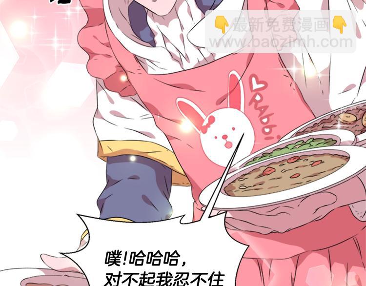 重生爲魔王的女兒 - 第6話 回趟魔界(3/3) - 6