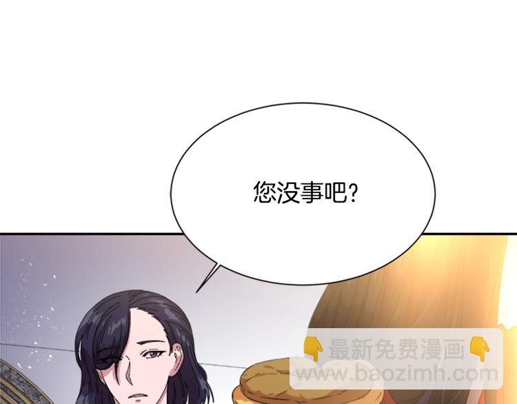 重生爲魔王的女兒 - 第6話 回趟魔界(2/3) - 8