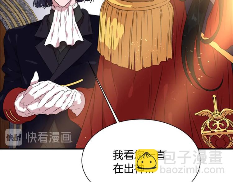 重生爲魔王的女兒 - 第6話 回趟魔界(2/3) - 1