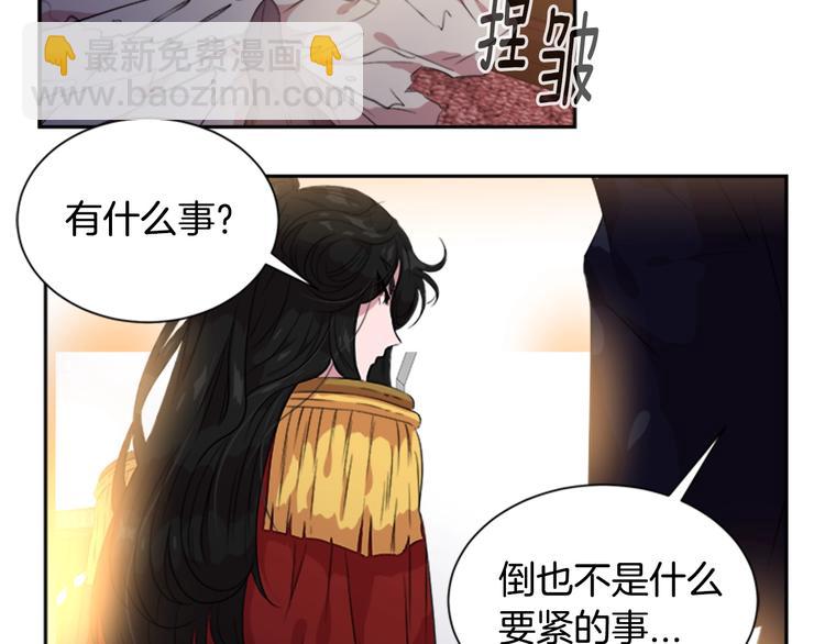 重生爲魔王的女兒 - 第6話 回趟魔界(2/3) - 3