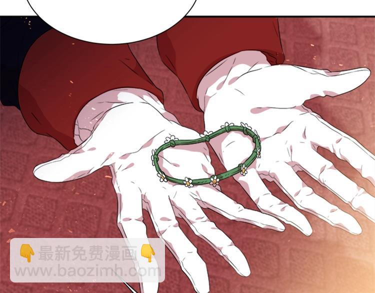 重生爲魔王的女兒 - 第6話 回趟魔界(2/3) - 5