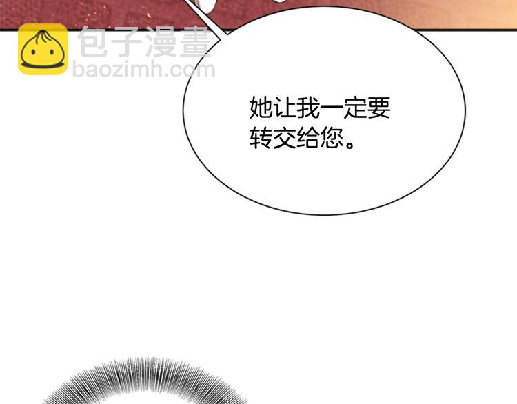 重生爲魔王的女兒 - 第6話 回趟魔界(2/3) - 6