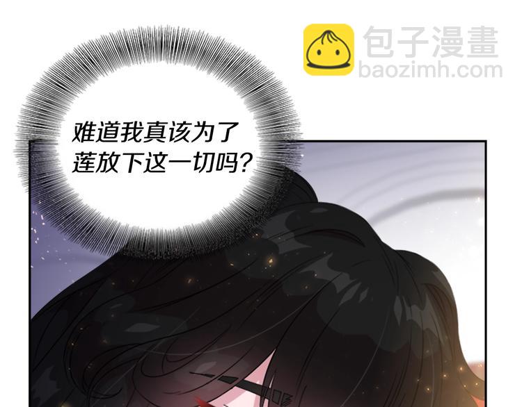 重生爲魔王的女兒 - 第6話 回趟魔界(2/3) - 1