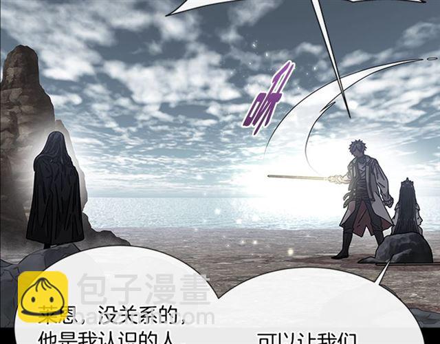 重生爲魔王的女兒 - 第60話 B.L是誰？(2/5) - 6