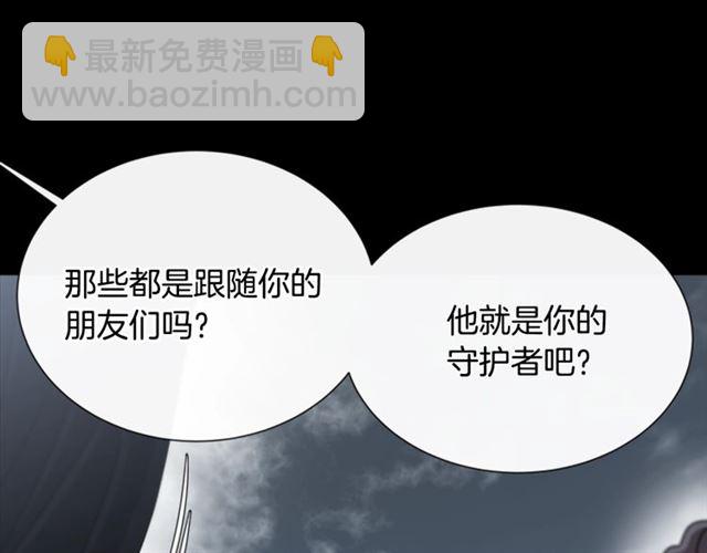 重生爲魔王的女兒 - 第60話 B.L是誰？(3/5) - 2