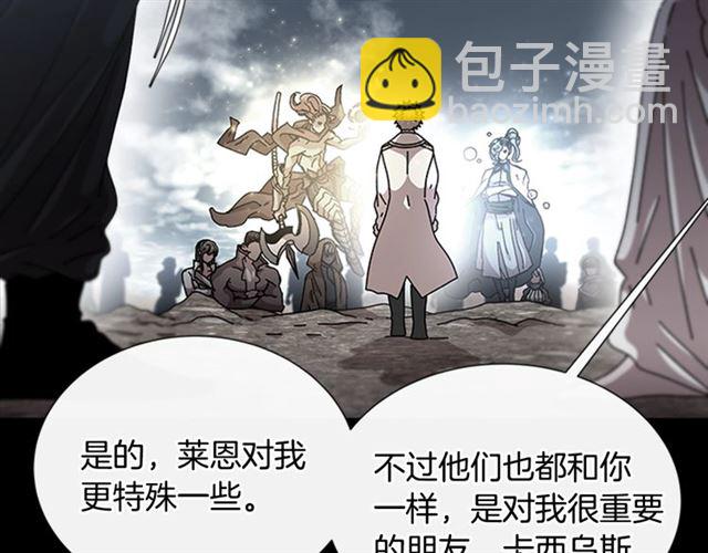 重生爲魔王的女兒 - 第60話 B.L是誰？(3/5) - 3