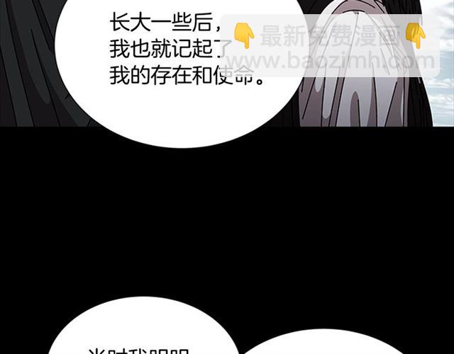 重生爲魔王的女兒 - 第60話 B.L是誰？(3/5) - 6