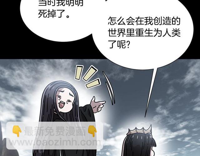 重生爲魔王的女兒 - 第60話 B.L是誰？(3/5) - 7