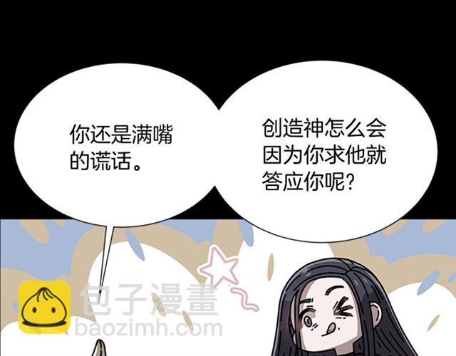 重生爲魔王的女兒 - 第60話 B.L是誰？(3/5) - 1