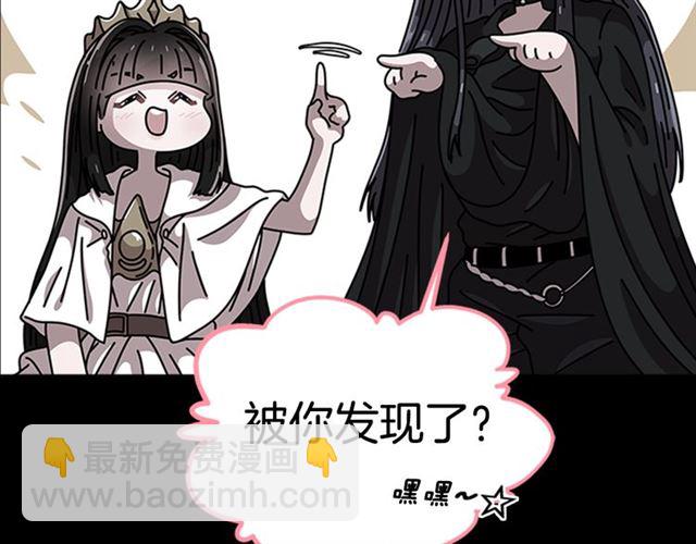 重生爲魔王的女兒 - 第60話 B.L是誰？(3/5) - 2