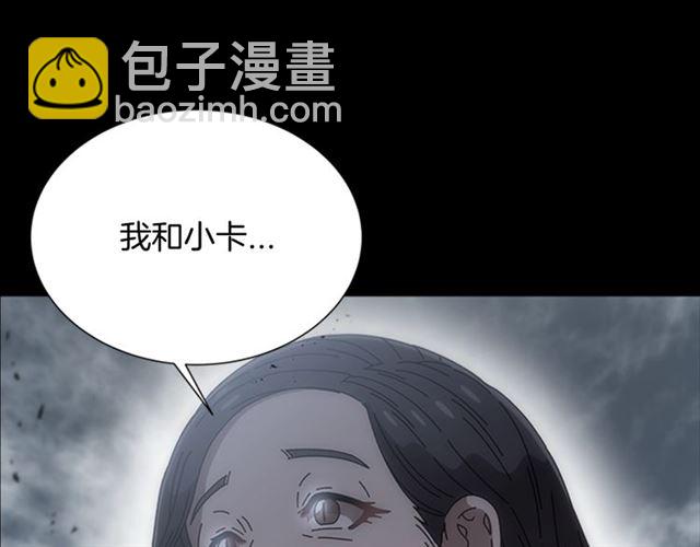 重生爲魔王的女兒 - 第60話 B.L是誰？(3/5) - 4