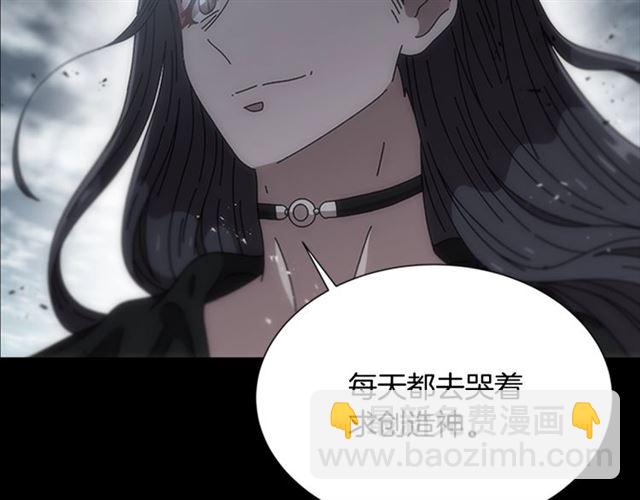 重生爲魔王的女兒 - 第60話 B.L是誰？(3/5) - 5