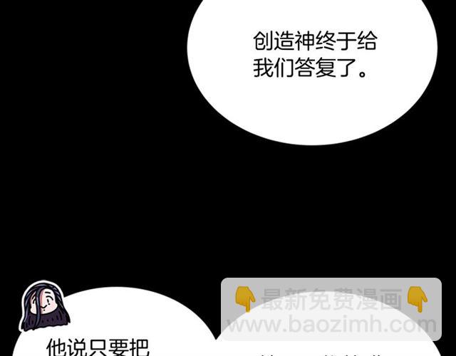 重生爲魔王的女兒 - 第60話 B.L是誰？(3/5) - 2