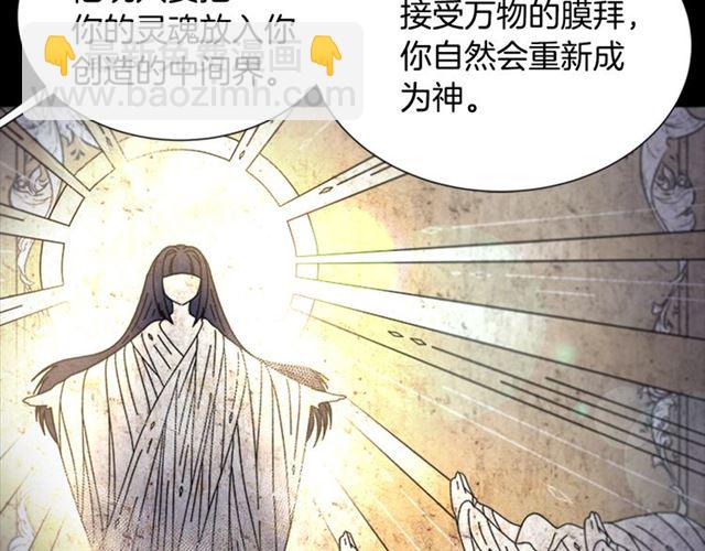 重生爲魔王的女兒 - 第60話 B.L是誰？(3/5) - 3