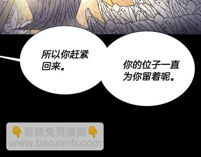 重生爲魔王的女兒 - 第60話 B.L是誰？(3/5) - 4