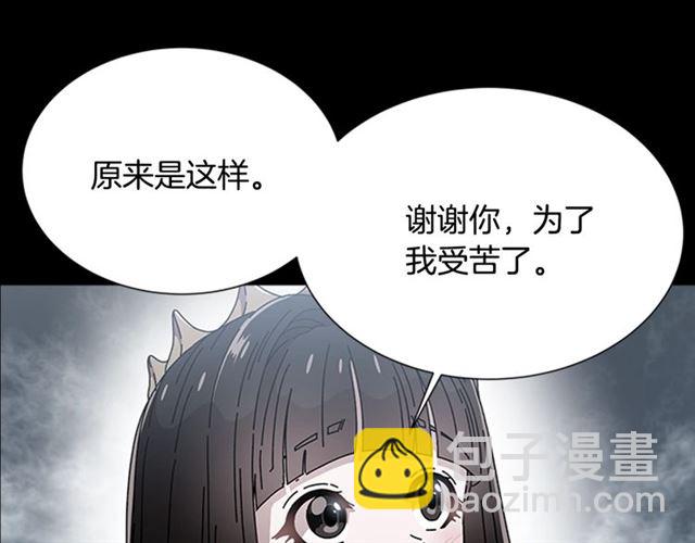 重生爲魔王的女兒 - 第60話 B.L是誰？(3/5) - 5