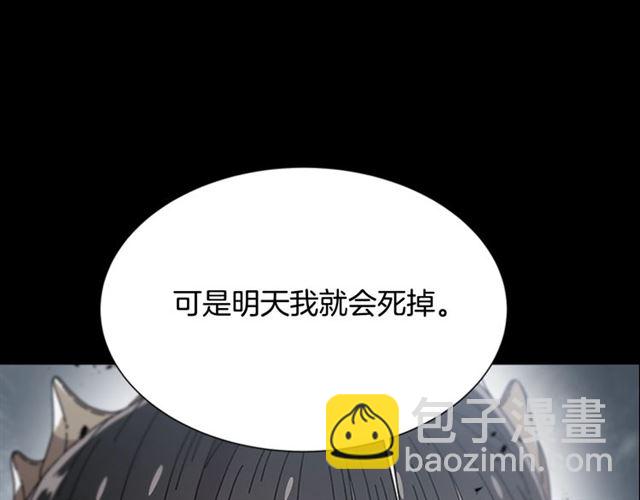 重生爲魔王的女兒 - 第60話 B.L是誰？(3/5) - 7