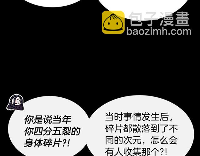 重生爲魔王的女兒 - 第60話 B.L是誰？(3/5) - 6