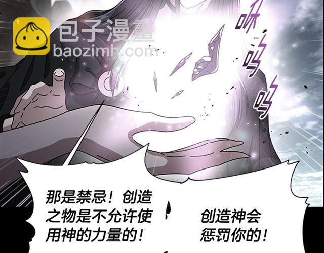 重生爲魔王的女兒 - 第60話 B.L是誰？(3/5) - 4